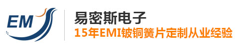 15年EMI鈹銅簧片定制從業(yè)經(jīng)驗(yàn)